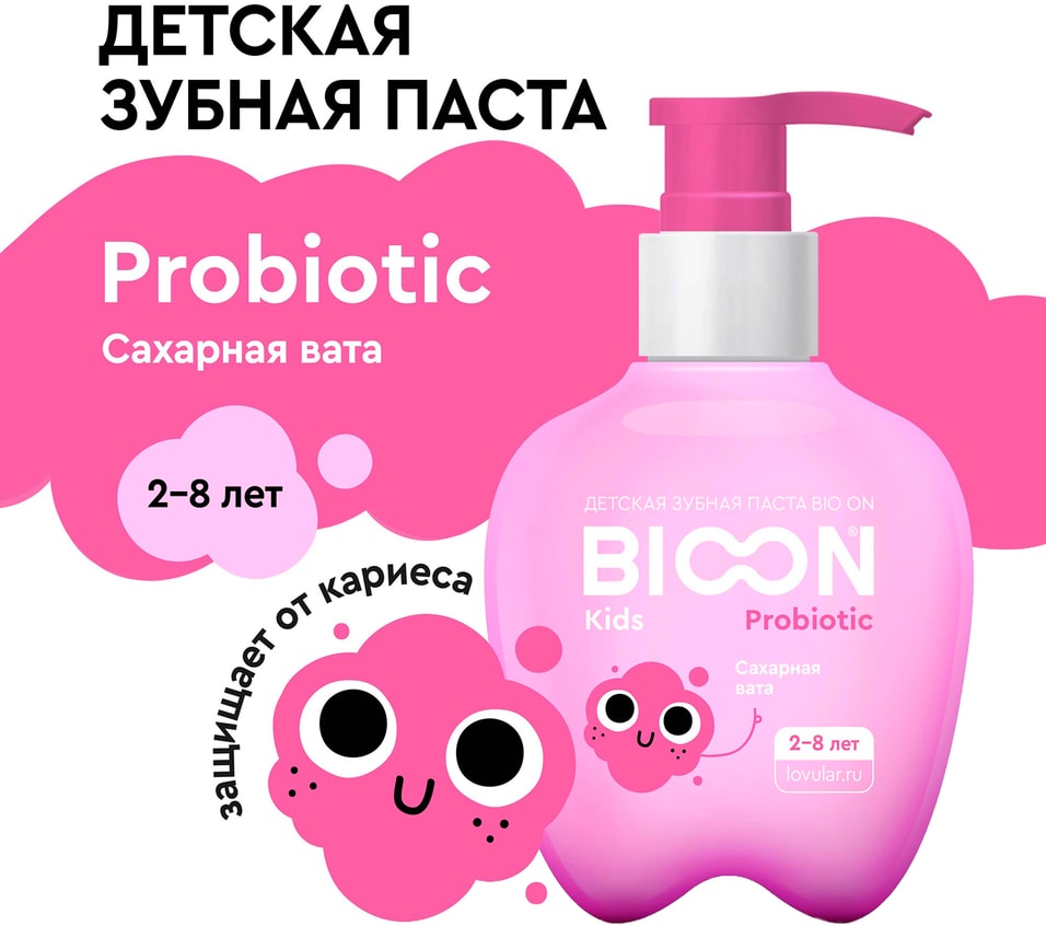 Зубная паста Bio On детская пробиотиком cахарная вата 200г