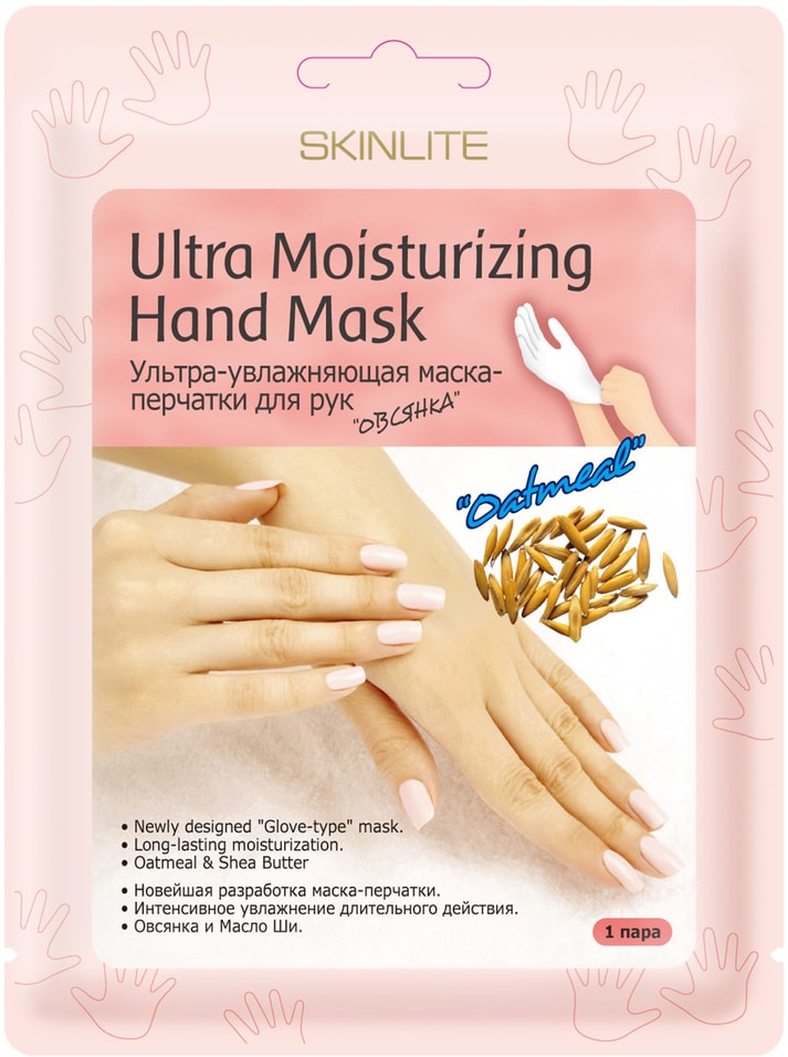 Маска-перчатки для рук Skinlite Ультра-увлажняющая Овсянка 1 пара от Vprok.ru