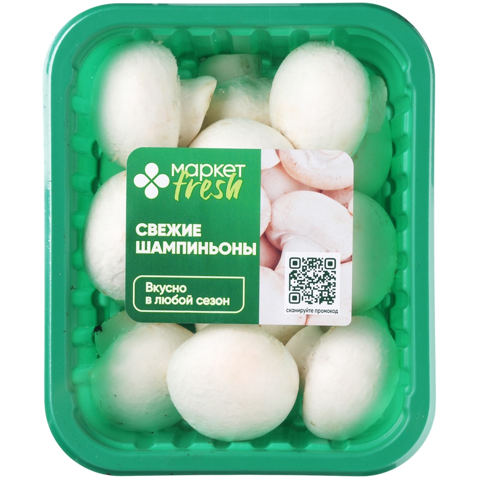 Шампиньоны 250г упаковка - Vprokru Перекрёсток 100₽