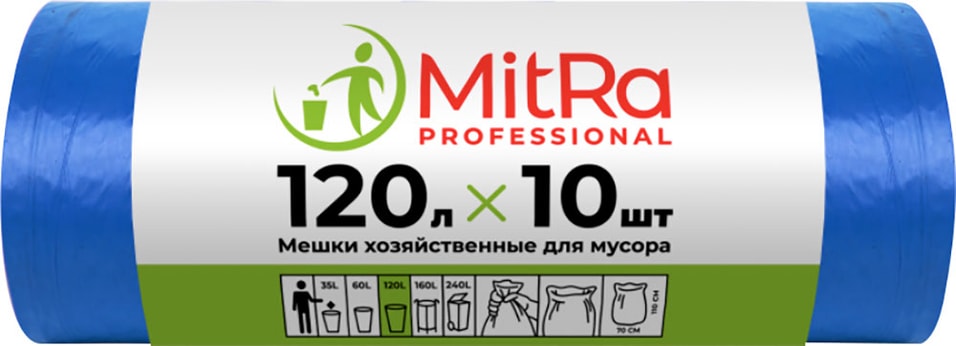 Пакеты для мусора MitRa Professional синие 120л 10шт