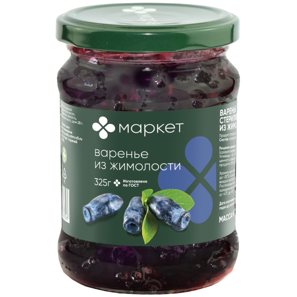 Варенье Маркет из Жимолости 325г - Vprok.ru Перекрёсток