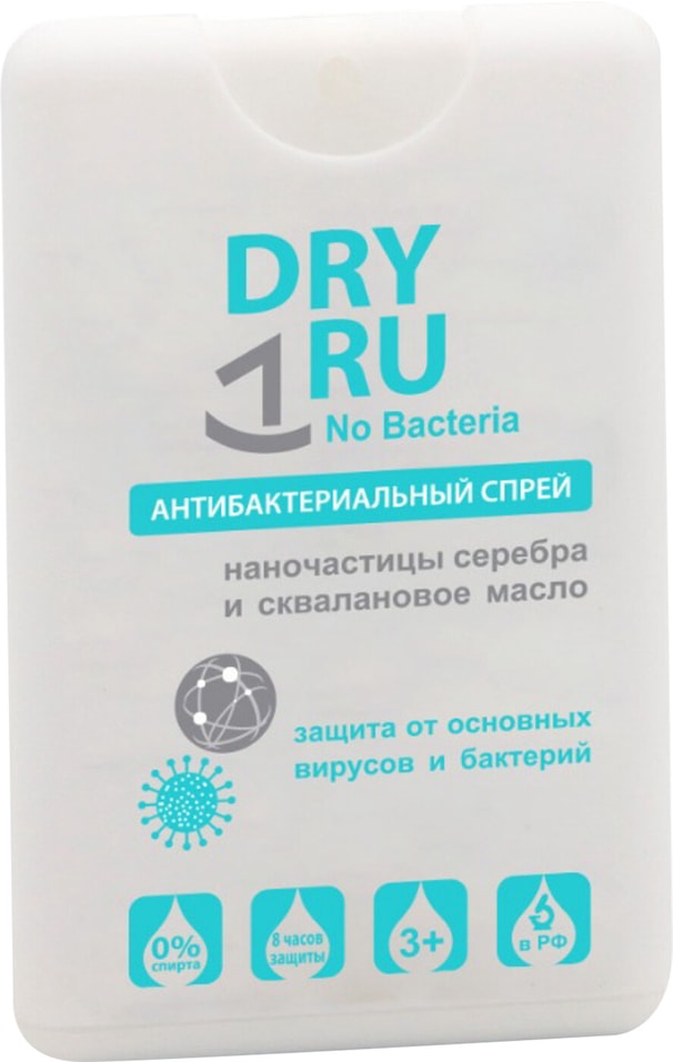 Спрей для рук Dry Ru Антибактериальный 20мл