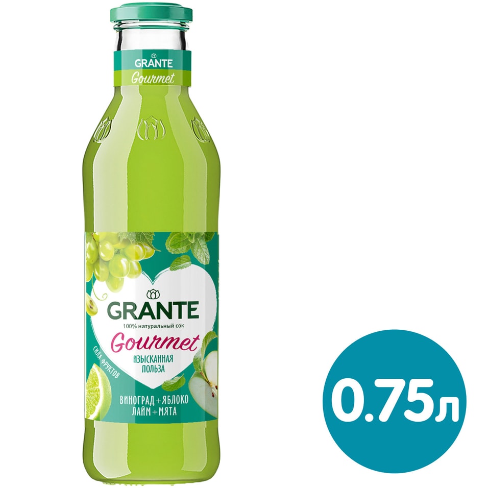 Сок Grante Gourmet Виноград-яблоко-лайм-мята 750мл 296₽