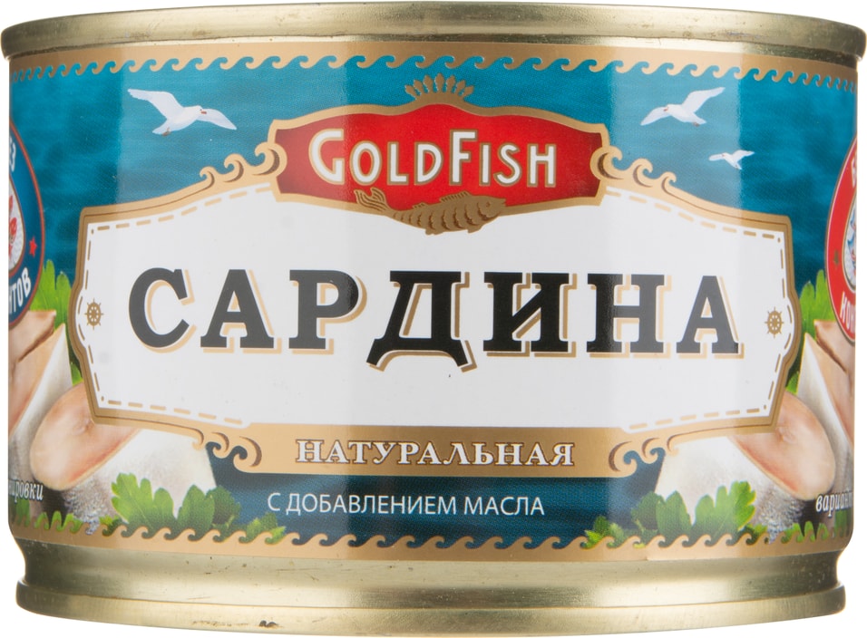 Сардина Gold Fish атлантическая натуральная с добавлением масла 250г