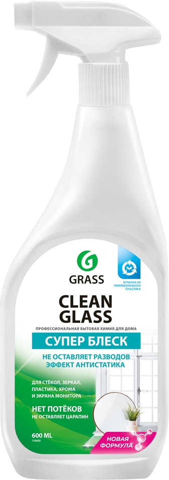 Чистящее средство Grass Clean Glass Супер блеск для стекол 600мл