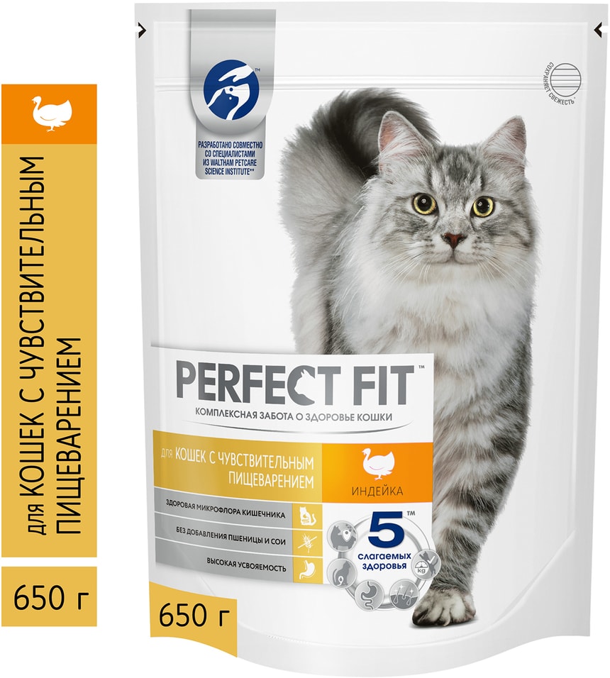 Сухой корм для кошек Perfect Fit полнорационный для чувствительного пищеварения с индейкой 650г