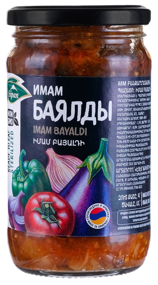 Имам баялды Sipan 350г - Vprok.ru Перекрёсток