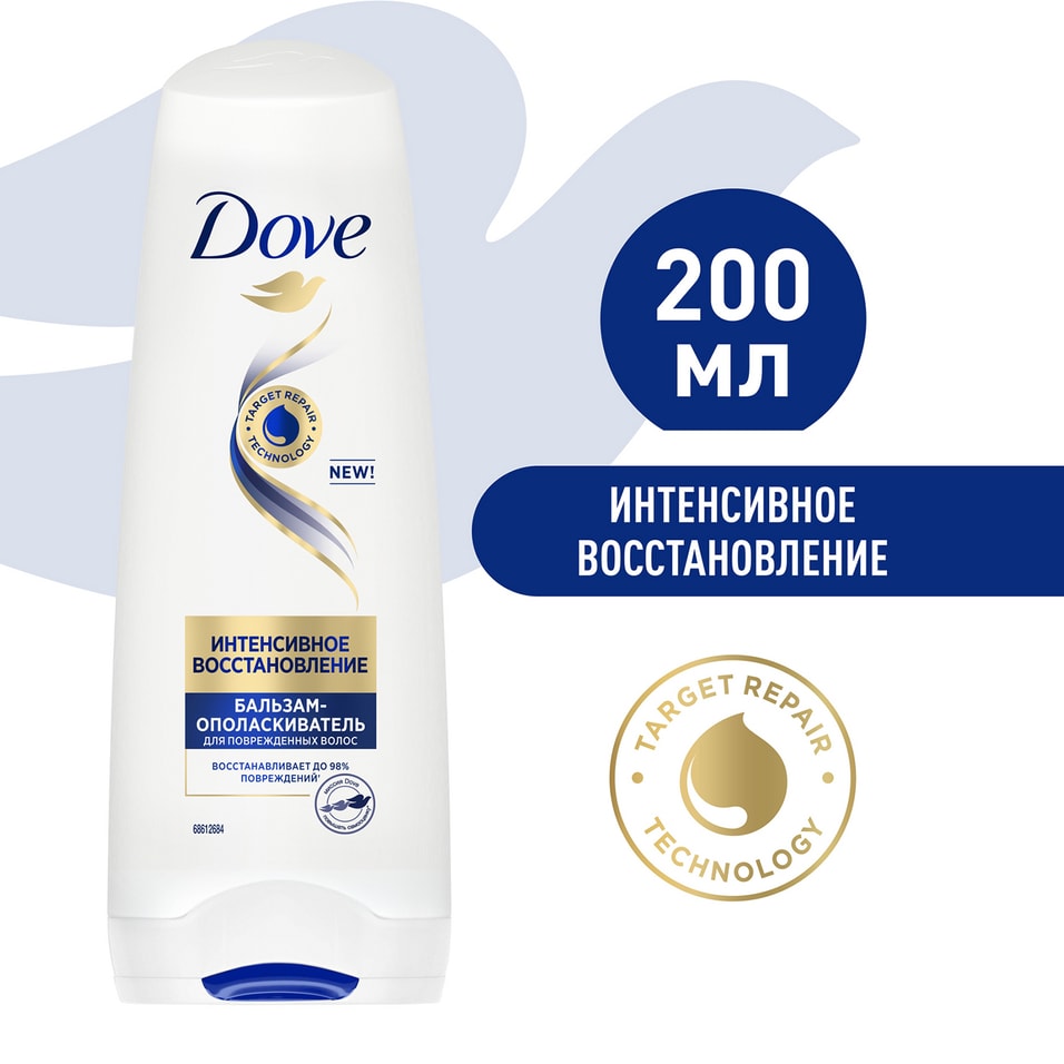Бальзам-ополаскиватель для волос Dove Hair Therapy Интенсивное восстановление 200мл