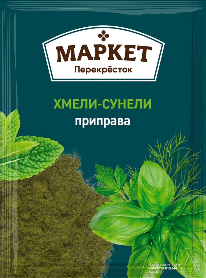 Приправа Маркет Перекресток Хмели-Сунели 28гс доставкой!
