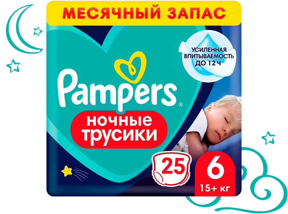 Ночные трусики подгузники Pampers 6 размер 15 кг усиленная впитываемость 25шт упаковка 2 шт 1618₽