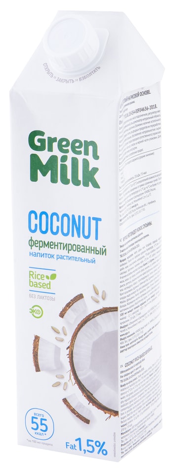 Напиток Green Milk кокосовый на рисовой основе ультрапастеризованный для питания детей 1л
