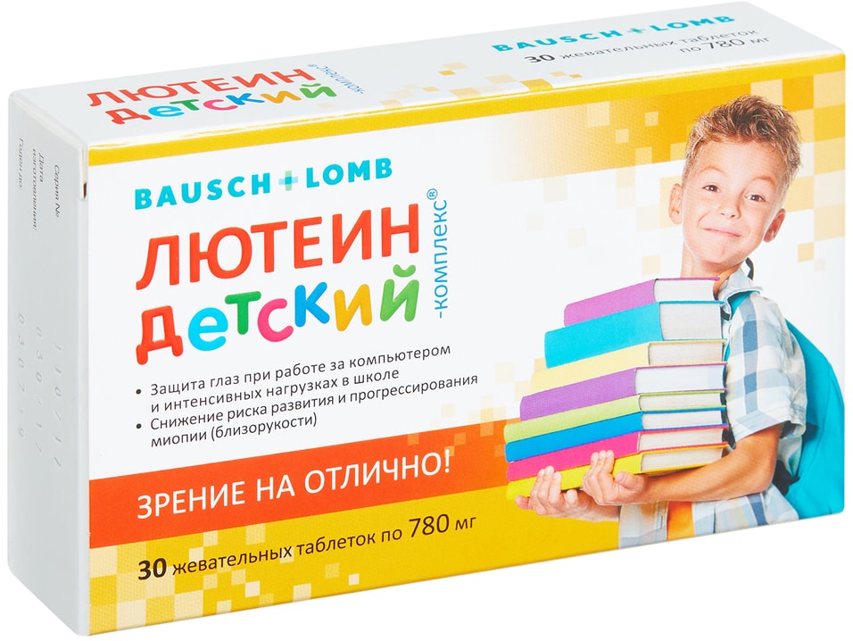 БАД Лютеин-комплекс детский 30 жевательных таблеток