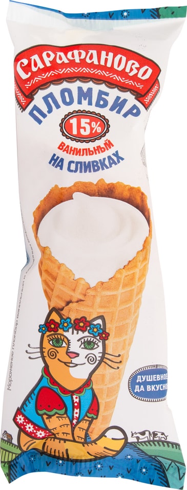 Отзывы о Мороженом Сарафаново Сахарный рожок Пломбир ванильный 15% 110г