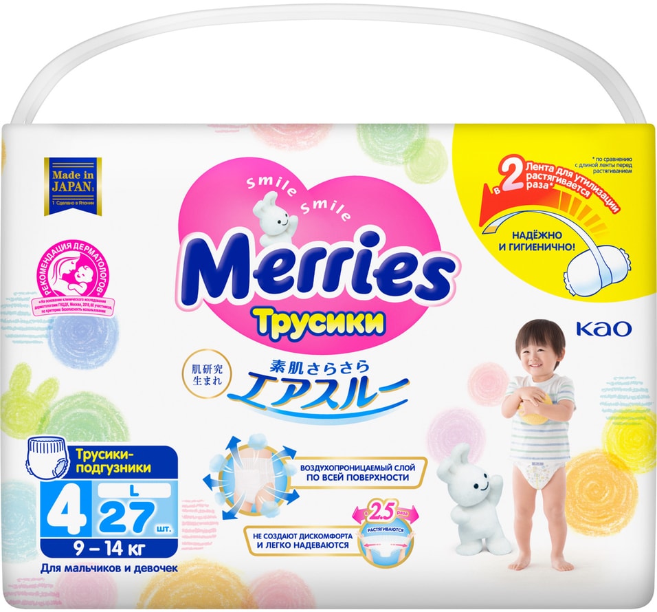 Подгузники-трусики Merries L 9-14кг 27шт 1079₽