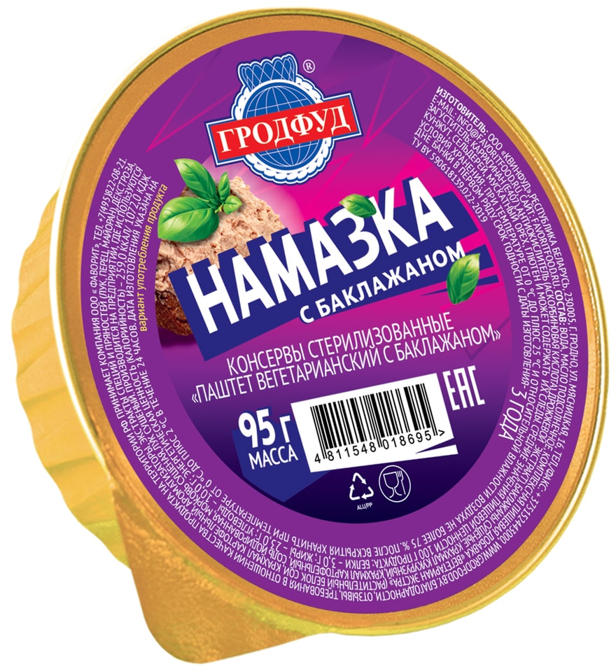 Намазка Гродфуд с баклажаном 95г - Vprokru Перекрёсток 96₽