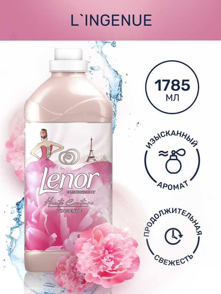 Кондиционер для белья Lenor L Ingenue 51 стирка 1.785л от Vprok.ru