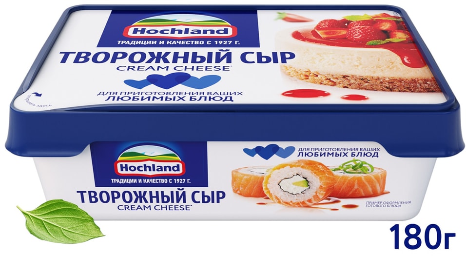 Сыр творожный Hochland Для кулинарии для горячих и холодных блюд 65 180г 169₽