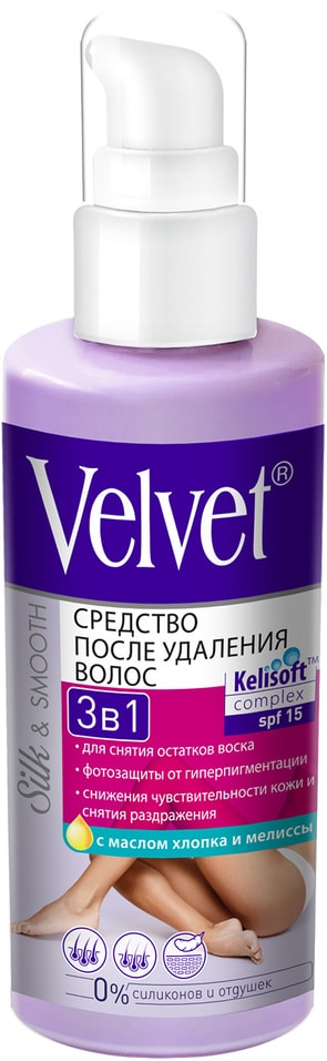 Средство после депиляции Velvet 3в1 c маслом хлопка и мелиссы 150мл от Vprok.ru