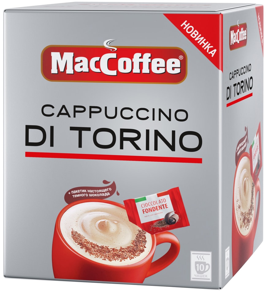 Напиток кофейный MacCoffee Cappuccino di Torino 3в1 10шт*25.5г