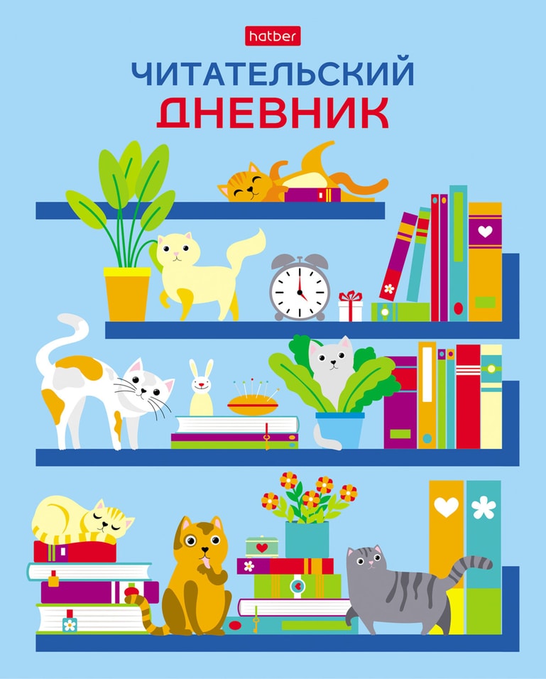 Дневник читательский Hatber На книжных полках 24л А5 59₽