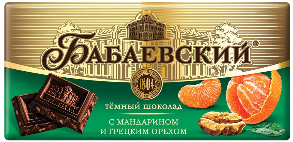 Шоколад Бабаевский Темный Мандарин-Грецкий орех 90г