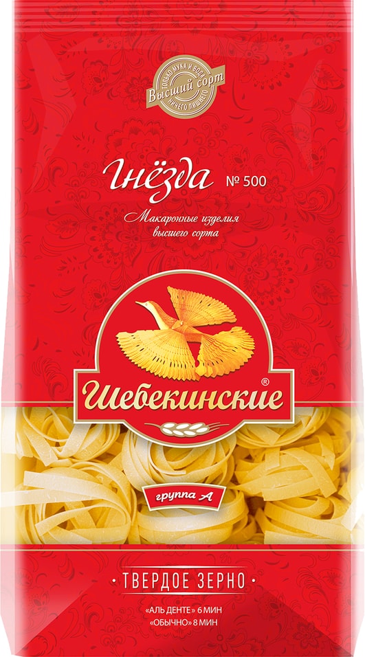 Макароны Шебекинские №500 Гнезда 450г