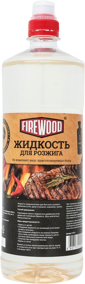 Жидкость для розжига FireWood 1л от Vprok.ru