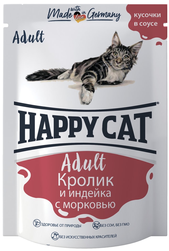 Влажный корм для кошек Happy Cat Adult Кролик и индейка с морковью в соусе 100г Влажный корм для кошек Happy Cat Adult Кролик и индейка с морковью в соусе 100г