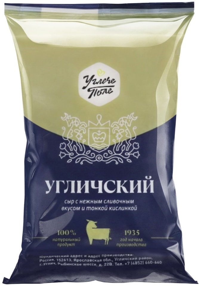 Сыр Углече Поле Угличский 45% 200г. Доставим до двери!