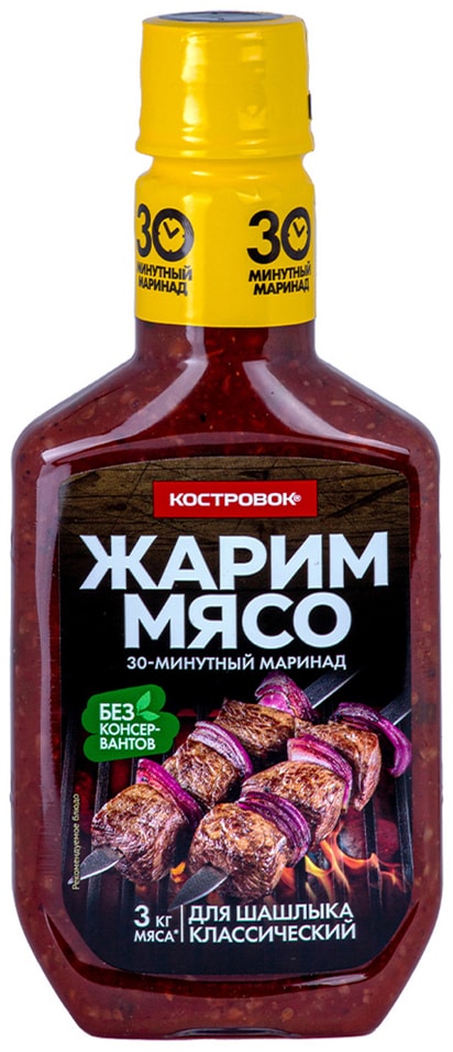 Маринад Костровок для шашлыка классический 300г