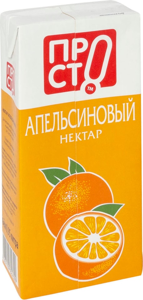 Нектар ПРОСТО Апельсиновый 950мл