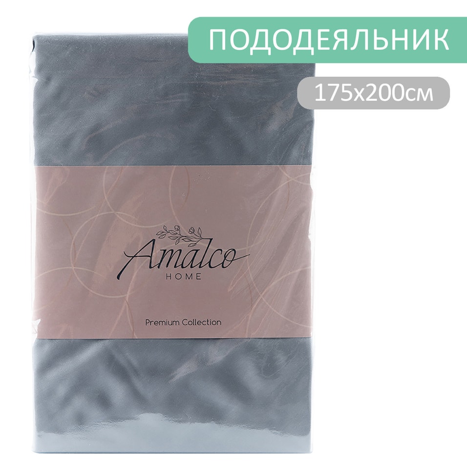 Пододеяльник Amalco Home Тенсель Темно-серый на молнии 175200см 3990₽