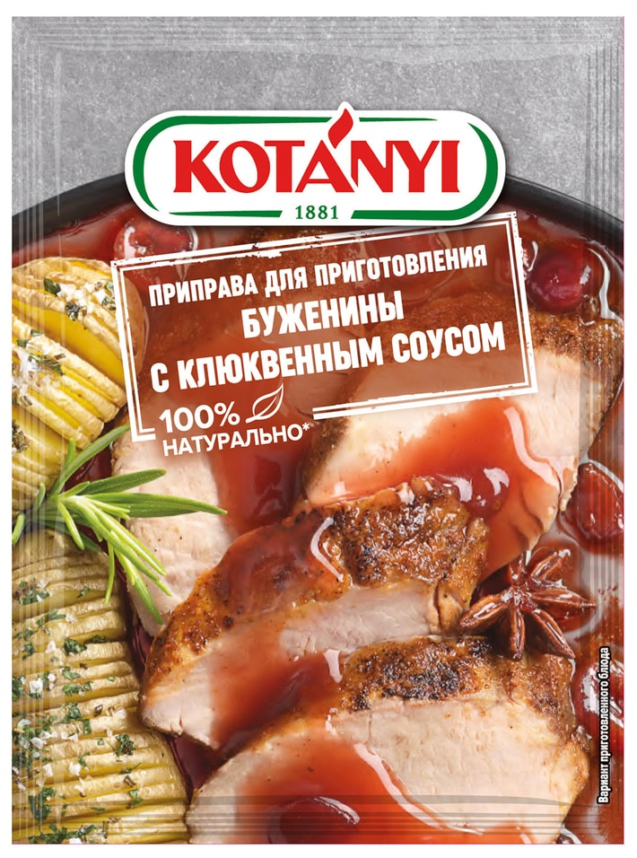 Приправа Kotanyi для приготовления буженины с клюквенным соусом 20г от Vprok.ru