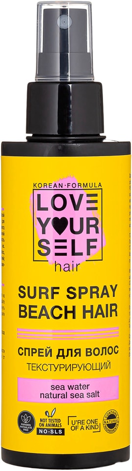 Отзывы о Спрее для волос Love Yourself текстурирующий солевой 150мл