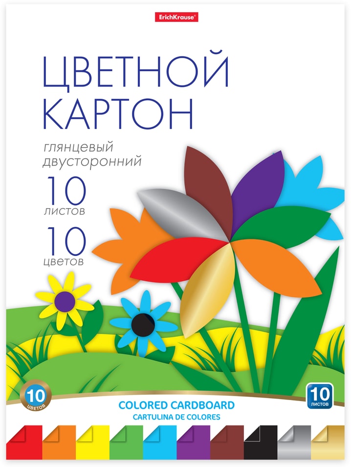 Картон цветной ErichKrause Игрушка-набор для детского творчества глянцевый двусторонний А4 10 листов 10 цветов 189₽
