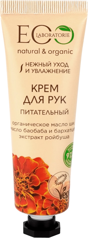 Крем для рук Eo Laboratorie Питательный 30мл