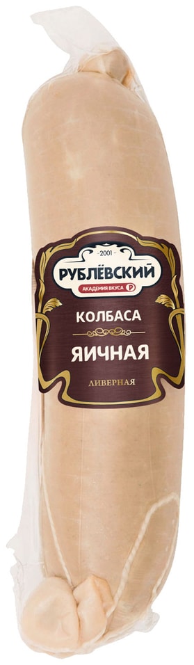 Колбаса Рублевский Яичная ливерная 0.3-0.5кгс доставкой!