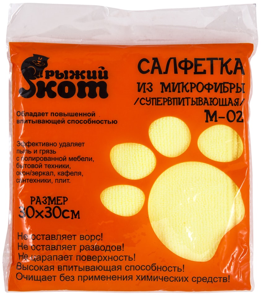 Салфетка Рыжий кот Супервпитывающая 30*30см от Vprok.ru