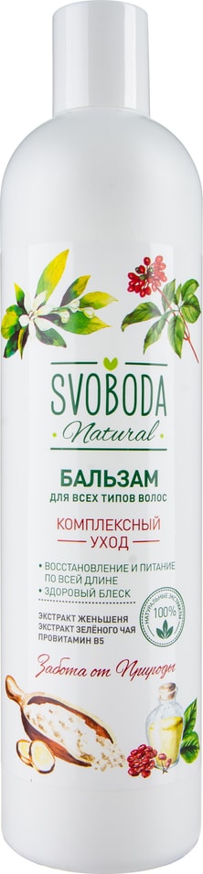 Бальзам-ополаскиватель для волос Svoboda Комплексный уход 430мл