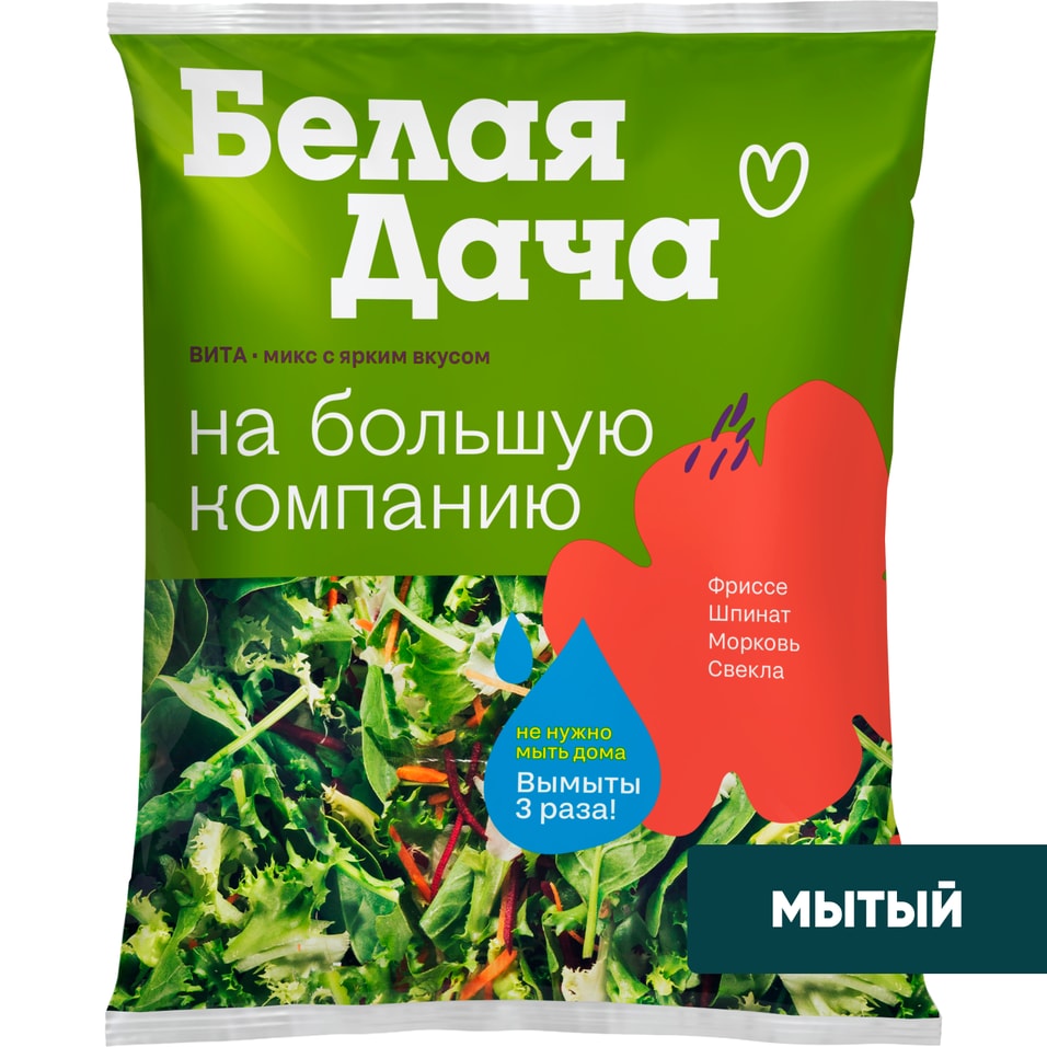 Салат мытый Белая Дача Вита 180г - Vprok.ru Перекрёсток