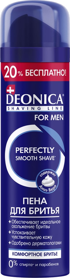 Отзывы о Пена для бритья Deonica For Men Комфортное бритье 240мл