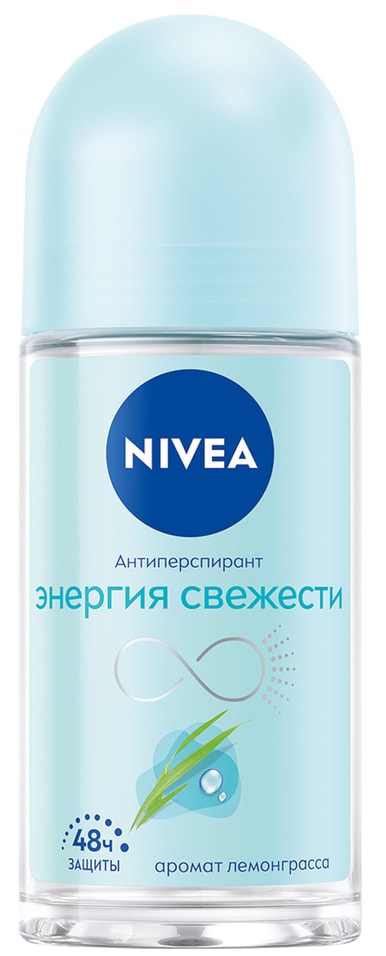 Антиперспирант NIVEA Энергия свежести 50млс доставкой!