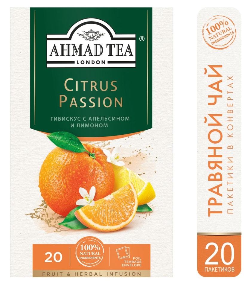 Чай травяной Ahmad Tea Citrus Passion с ароматом апельсина и лимона 202г 140₽