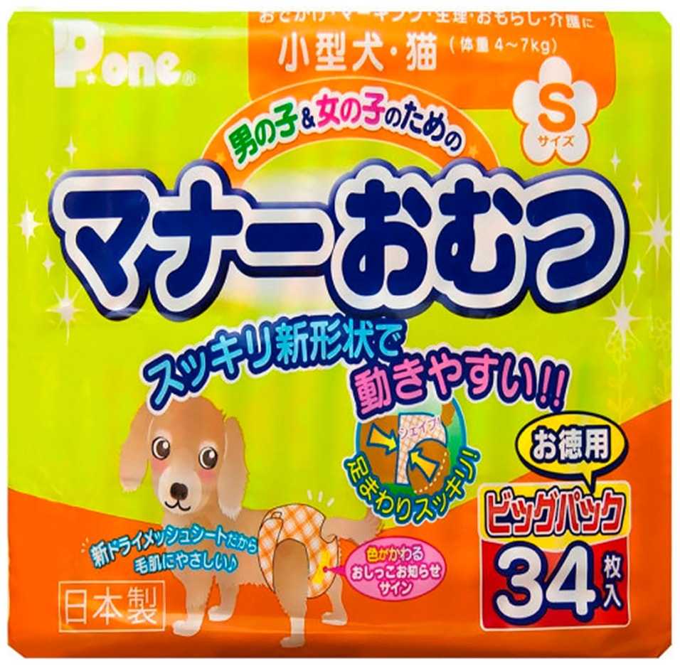 Подгузники многоразовые Japan Premium Pet размер S до 7кг 34шт