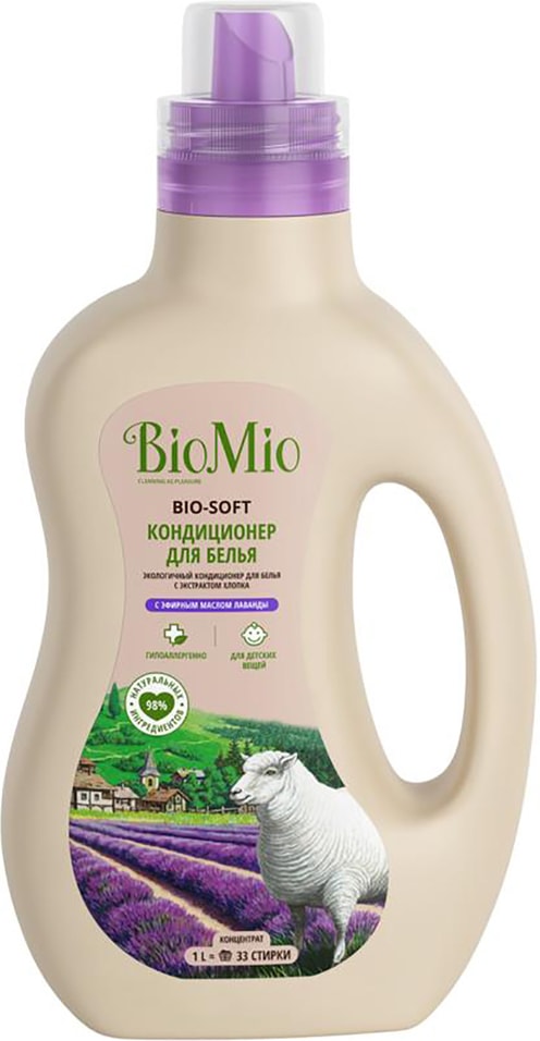 Кондиционер для белья BioMio Bio-Soft с маслом лаванды 1л от Vprok.ru