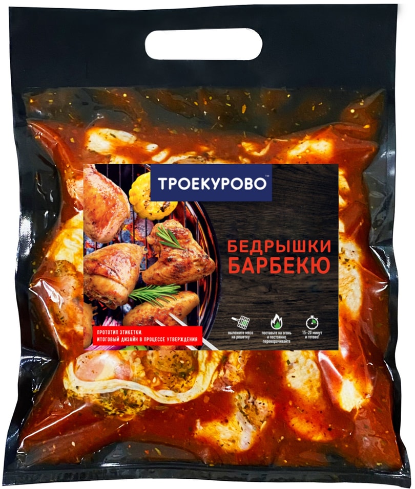 Бедрышки Троекурово куриные для барбекю 1.3кг