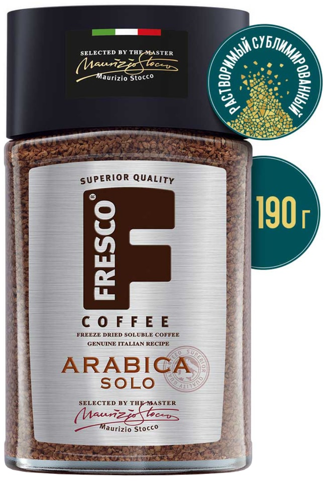Кофе растворимый Fresco Arabica Solo 190г