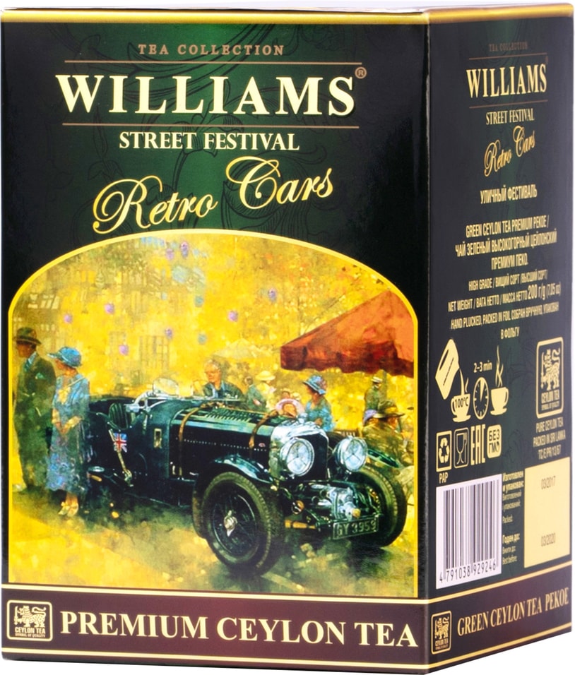Чай зеленый Williams Street Festival 200г