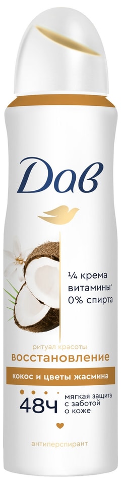 Антиперспирант-дезодорант Дав Ритуал красоты Восстановление с кокосом и цветком жасмина 150мл