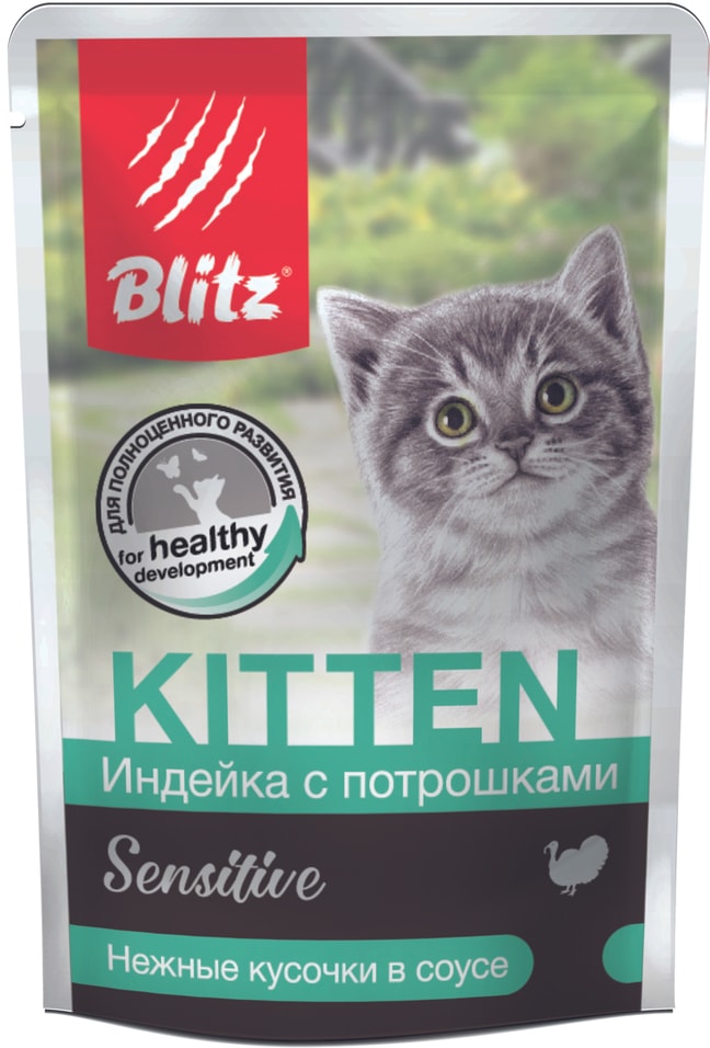 Влажный корм для котят Blitz Kitten Индейка с потрошками 85г